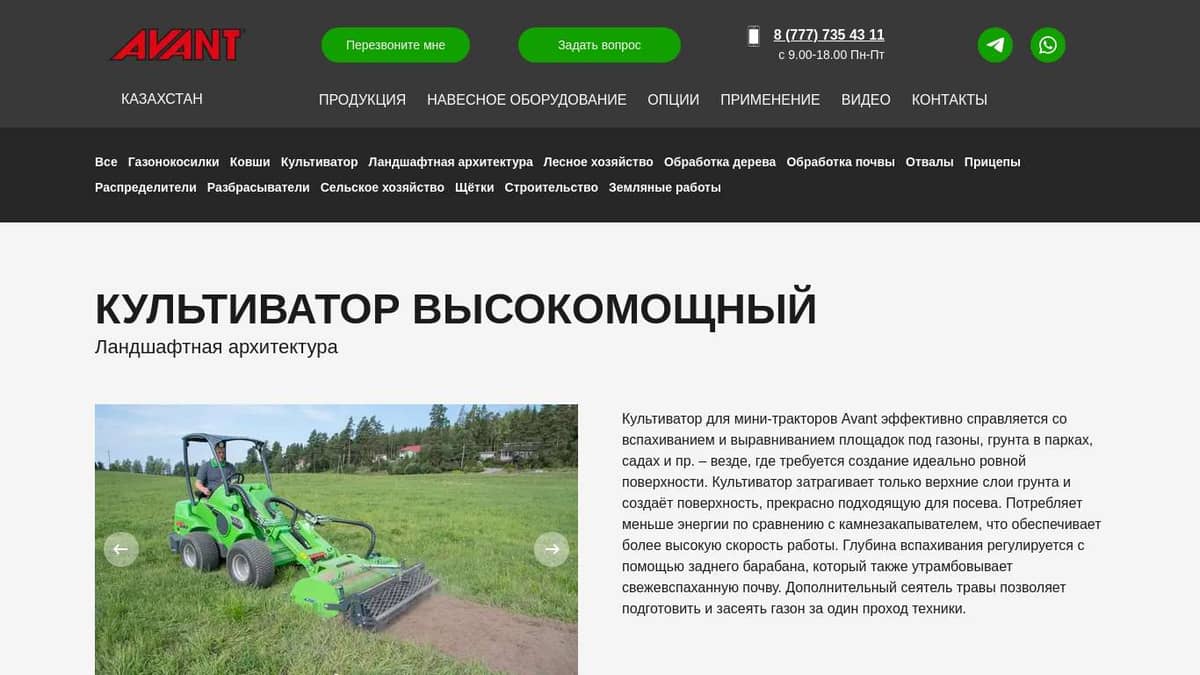 Культиватор высокомощный